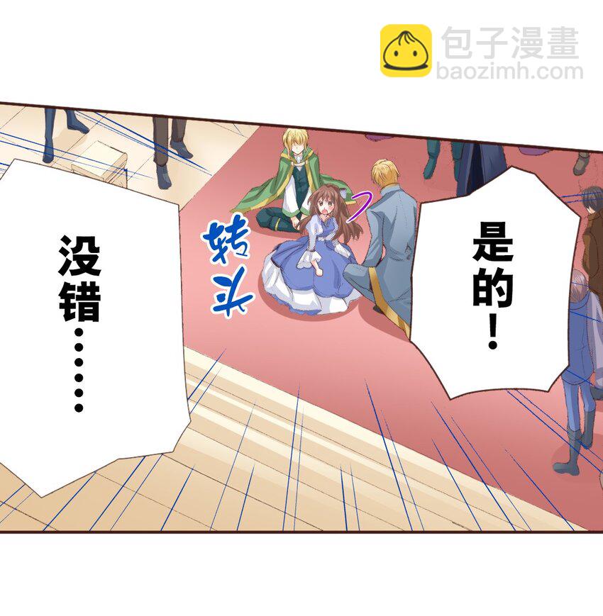 《书虫公主（彩色条漫）》4 4 第39页