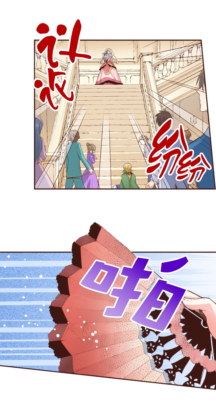 《书虫公主（彩色条漫）》4 4 第3页