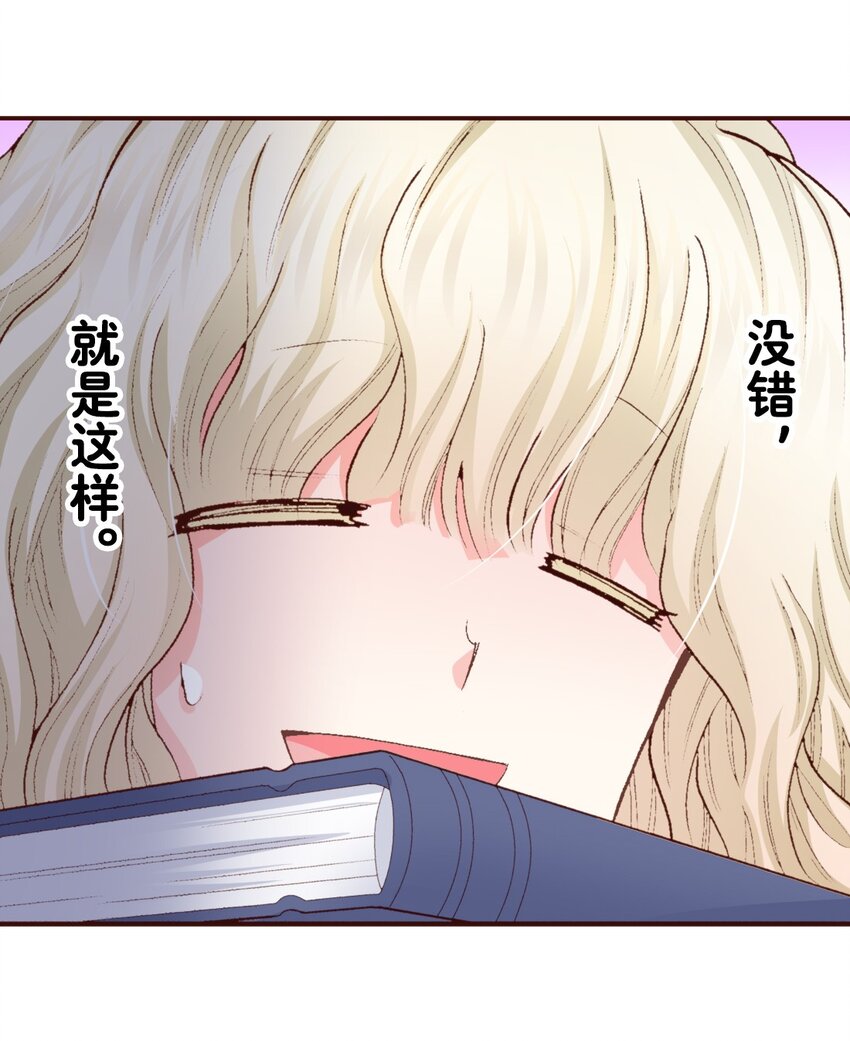 《书虫公主（彩色条漫）》4 4 第42页