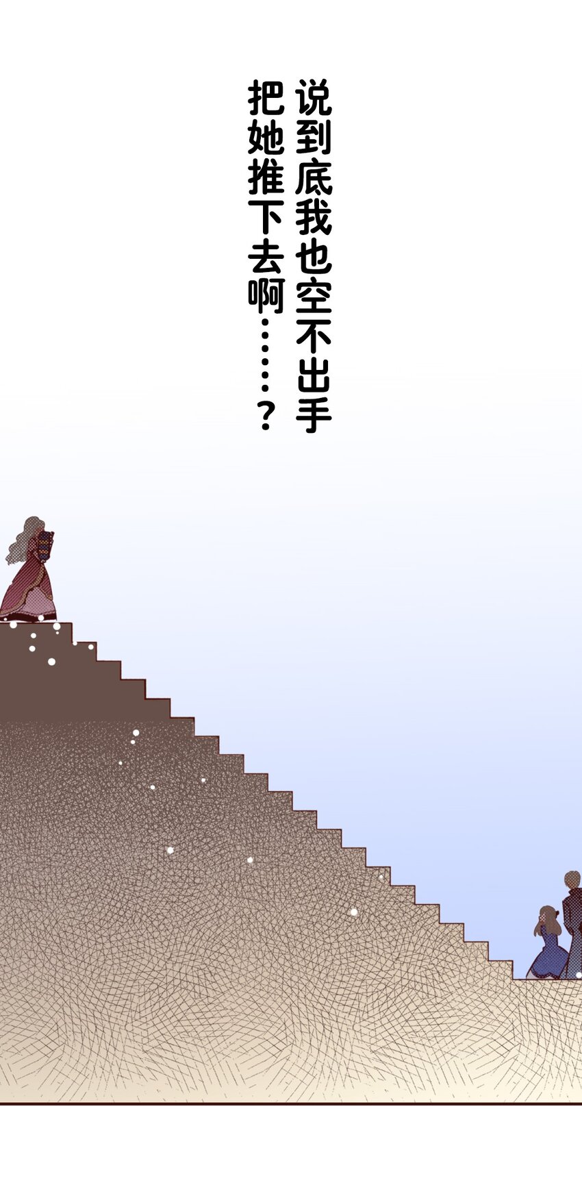 《书虫公主（彩色条漫）》4 4 第43页