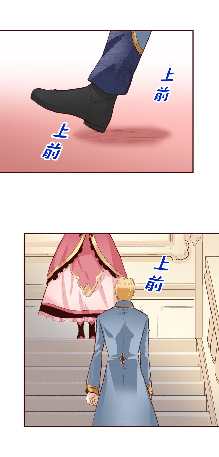 《书虫公主（彩色条漫）》4 4 第45页