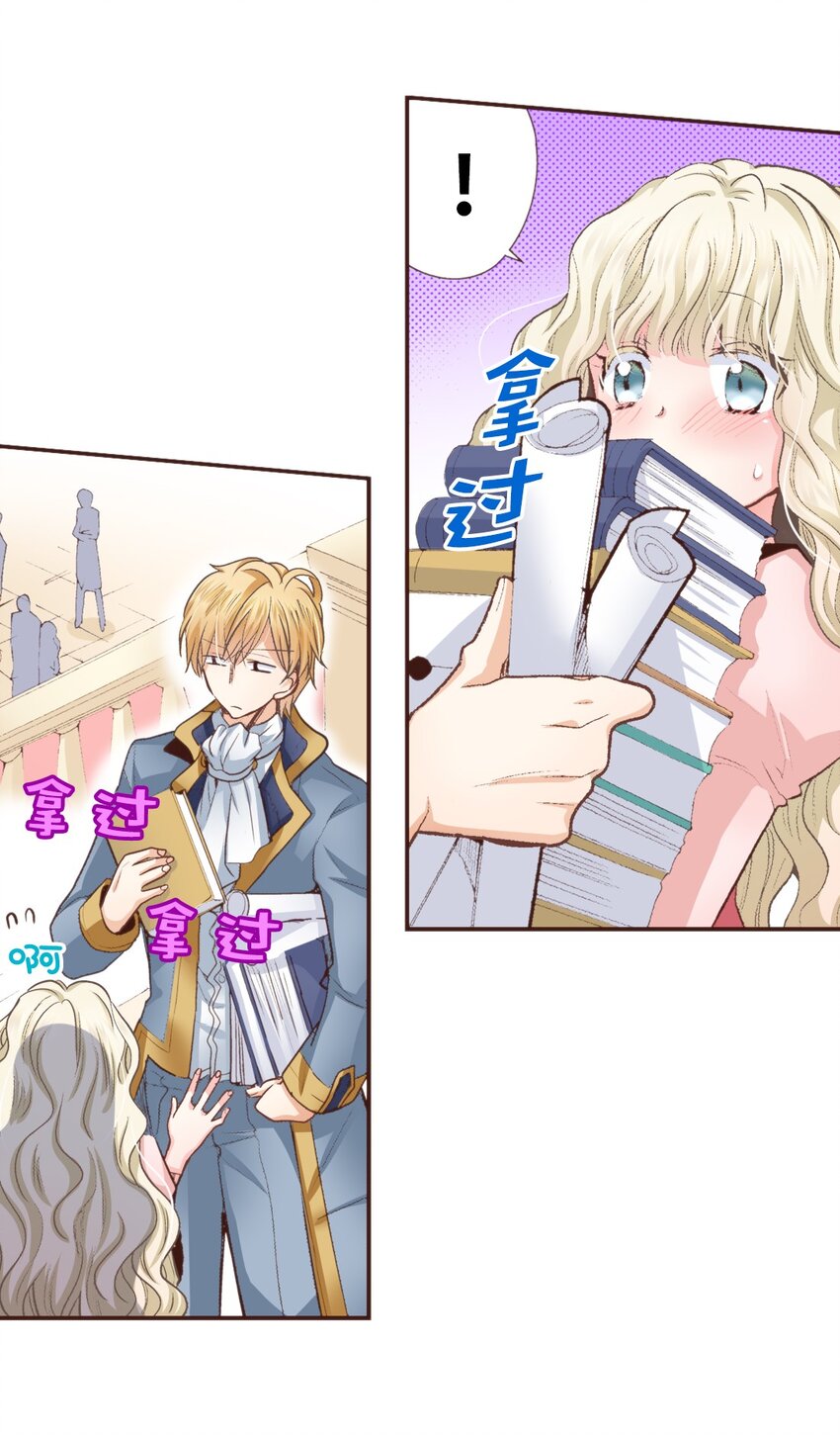 《书虫公主（彩色条漫）》4 4 第47页
