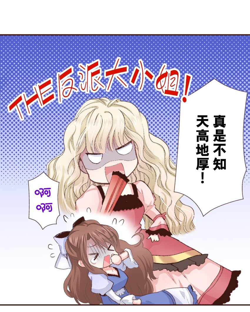 《书虫公主（彩色条漫）》4 4 第5页