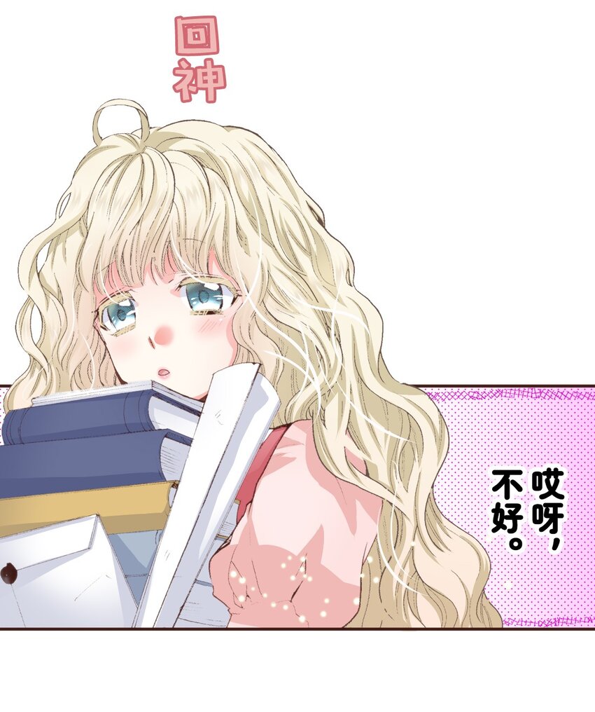《书虫公主（彩色条漫）》4 4 第6页