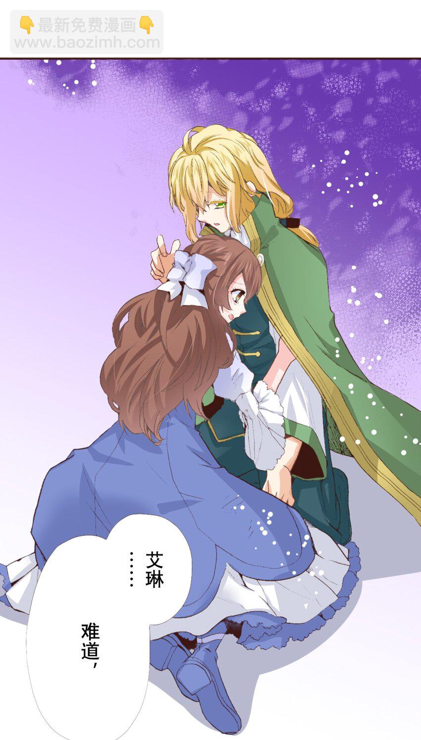 《书虫公主（彩色条漫）》4 4 第9页