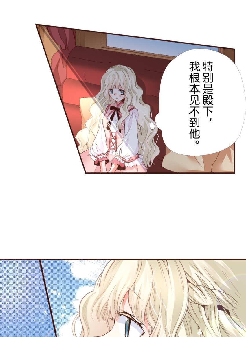 《书虫公主（彩色条漫）》2 2 第10页