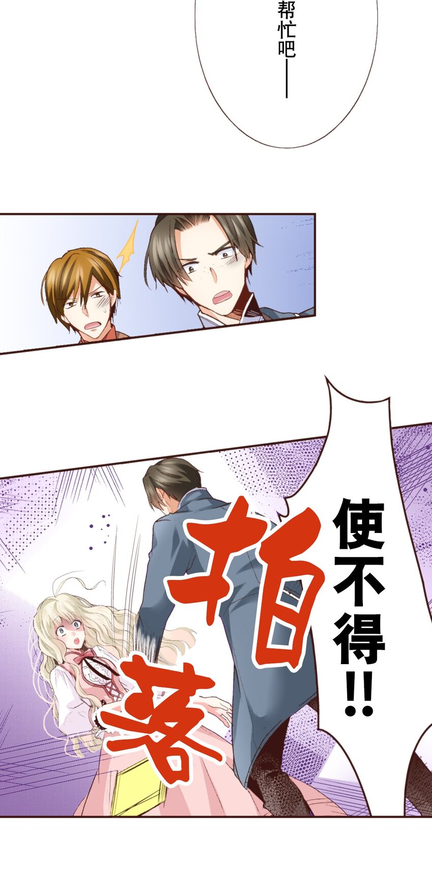 《书虫公主（彩色条漫）》2 2 第15页