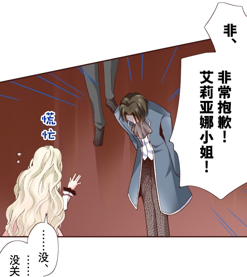 《书虫公主（彩色条漫）》2 2 第18页
