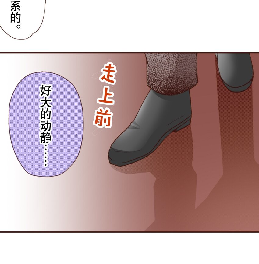 《书虫公主（彩色条漫）》2 2 第19页