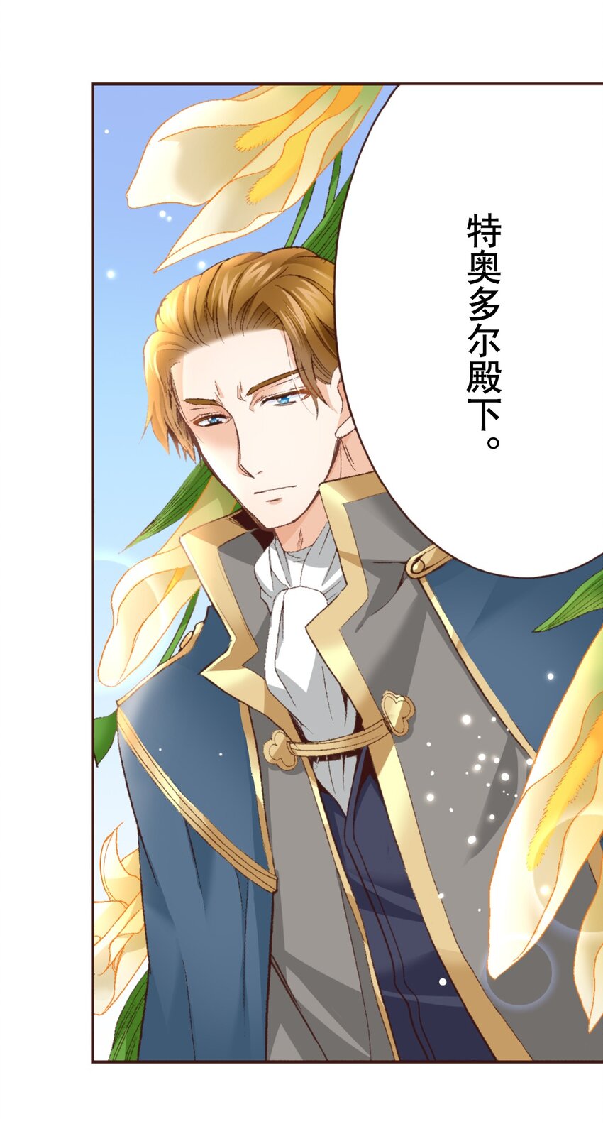 《书虫公主（彩色条漫）》2 2 第21页