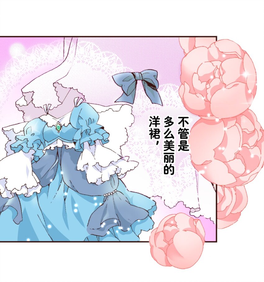 《书虫公主（彩色条漫）》2 2 第2页