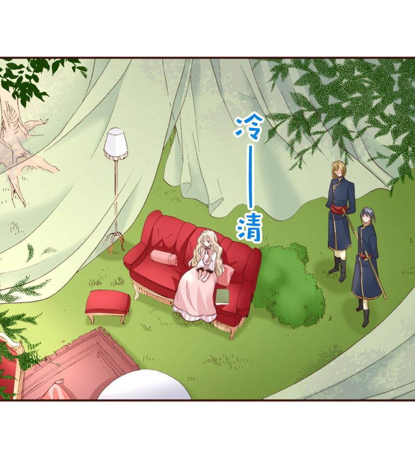 《书虫公主（彩色条漫）》2 2 第33页