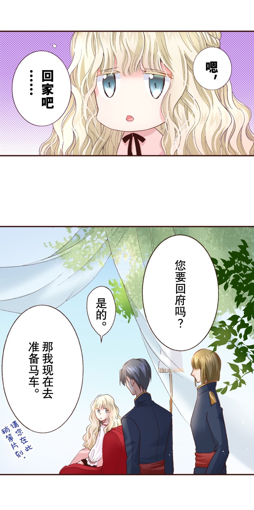 《书虫公主（彩色条漫）》2 2 第34页