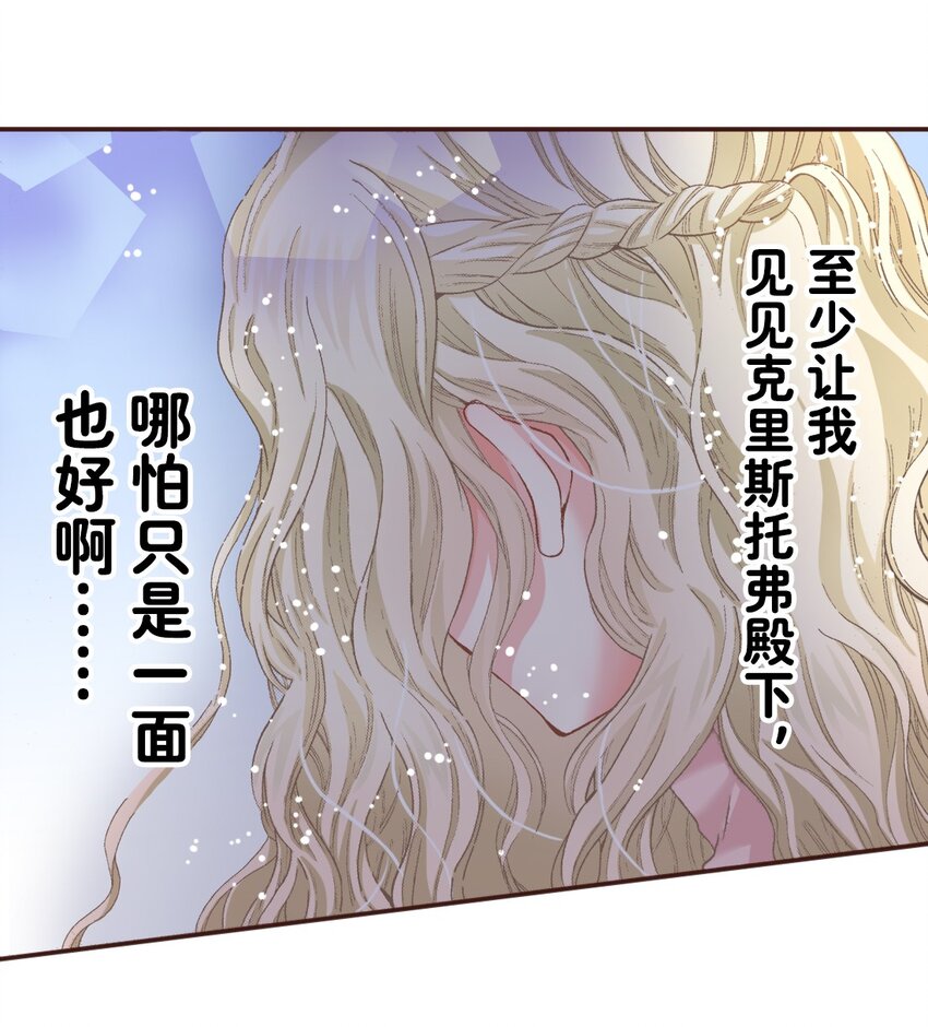 《书虫公主（彩色条漫）》2 2 第36页