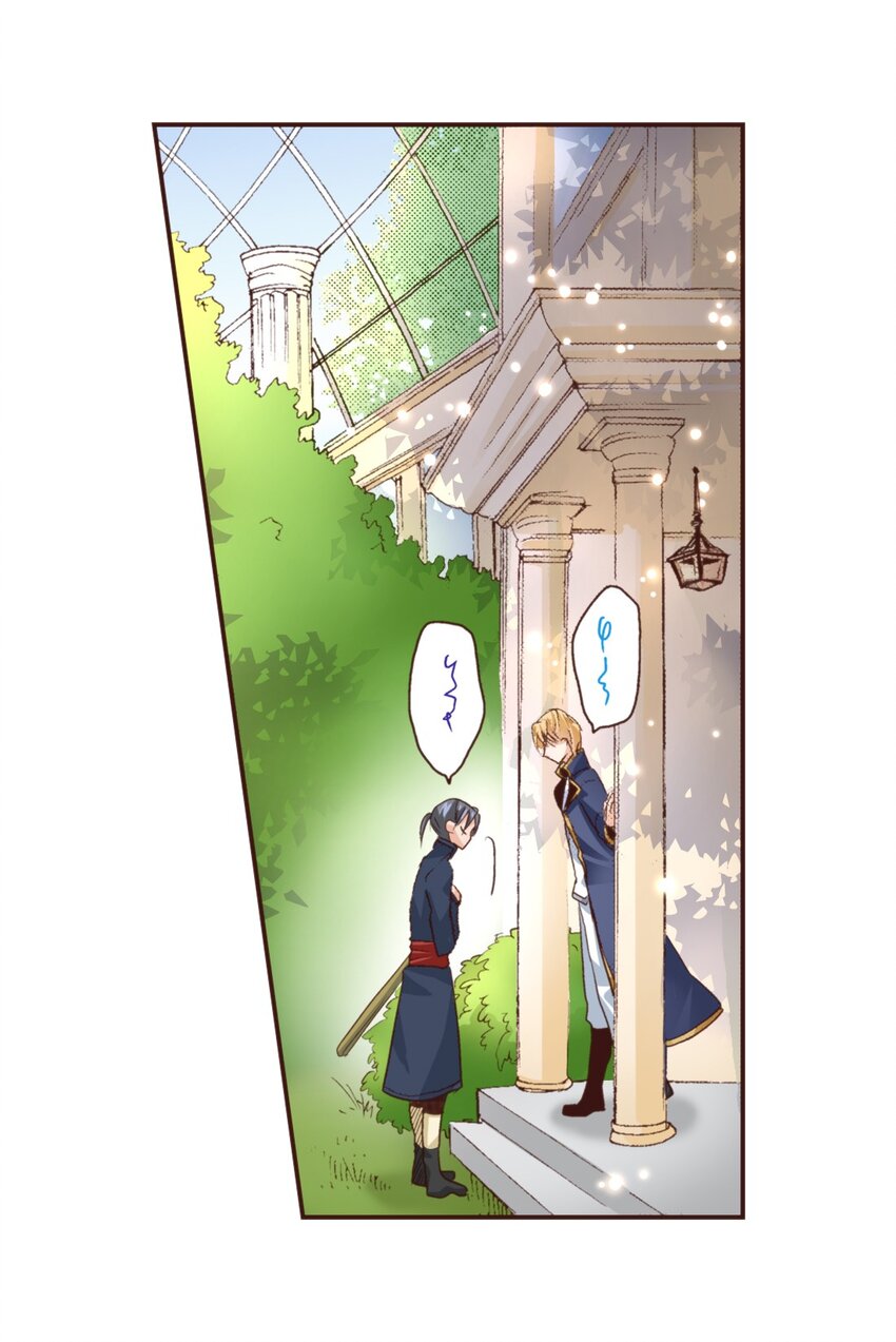 《书虫公主（彩色条漫）》2 2 第39页