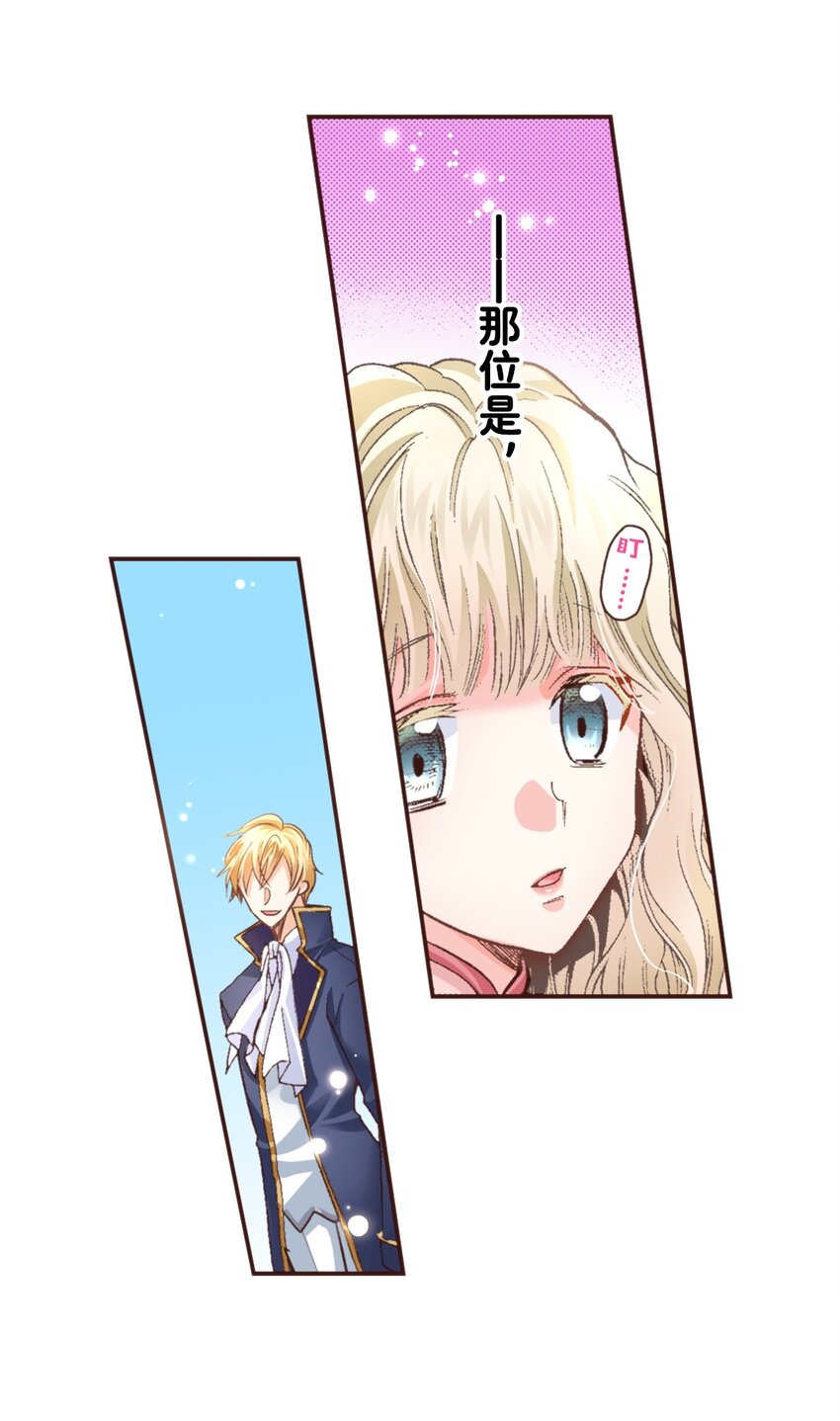 《书虫公主（彩色条漫）》2 2 第40页