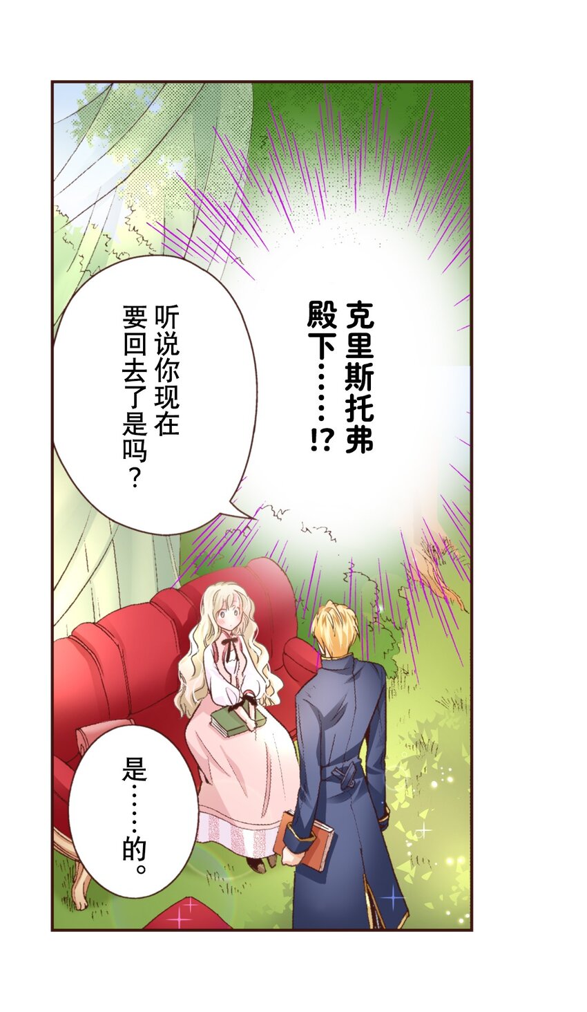 《书虫公主（彩色条漫）》2 2 第44页