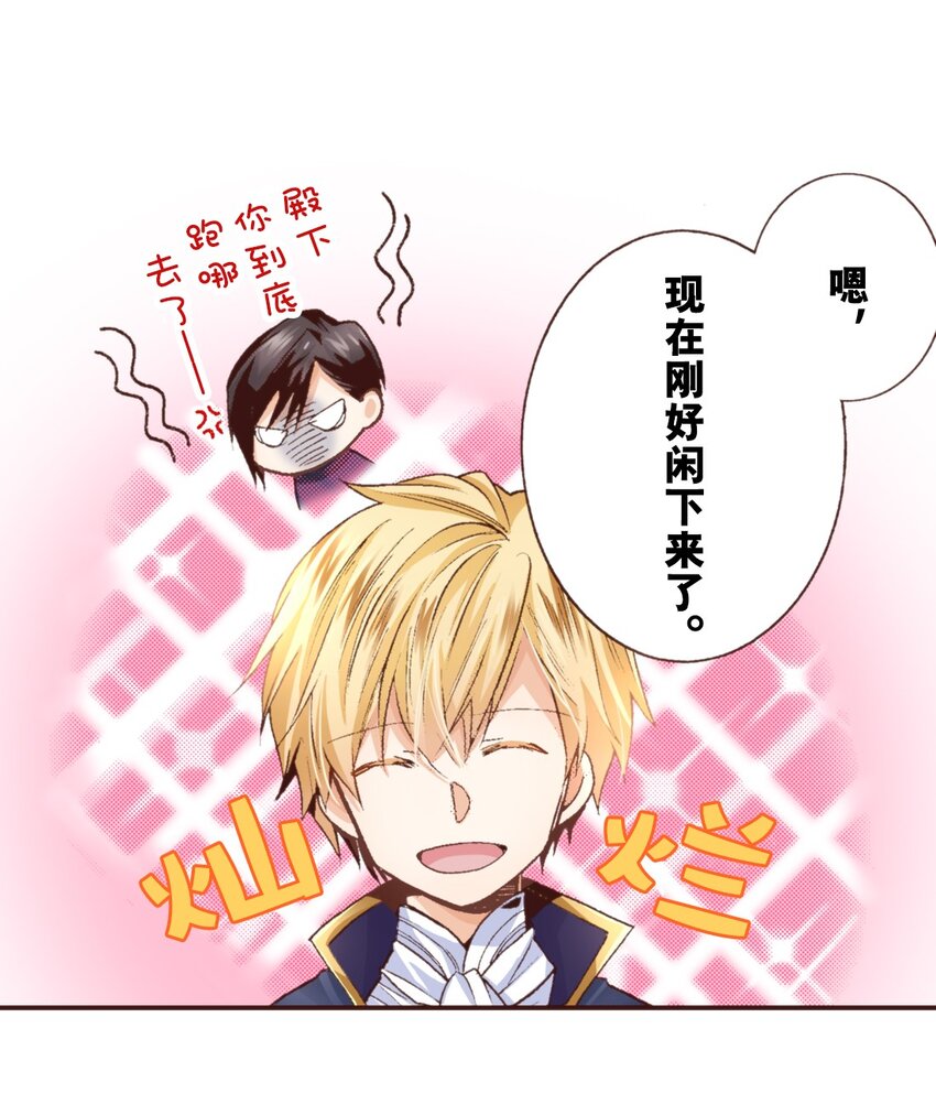 《书虫公主（彩色条漫）》2 2 第46页