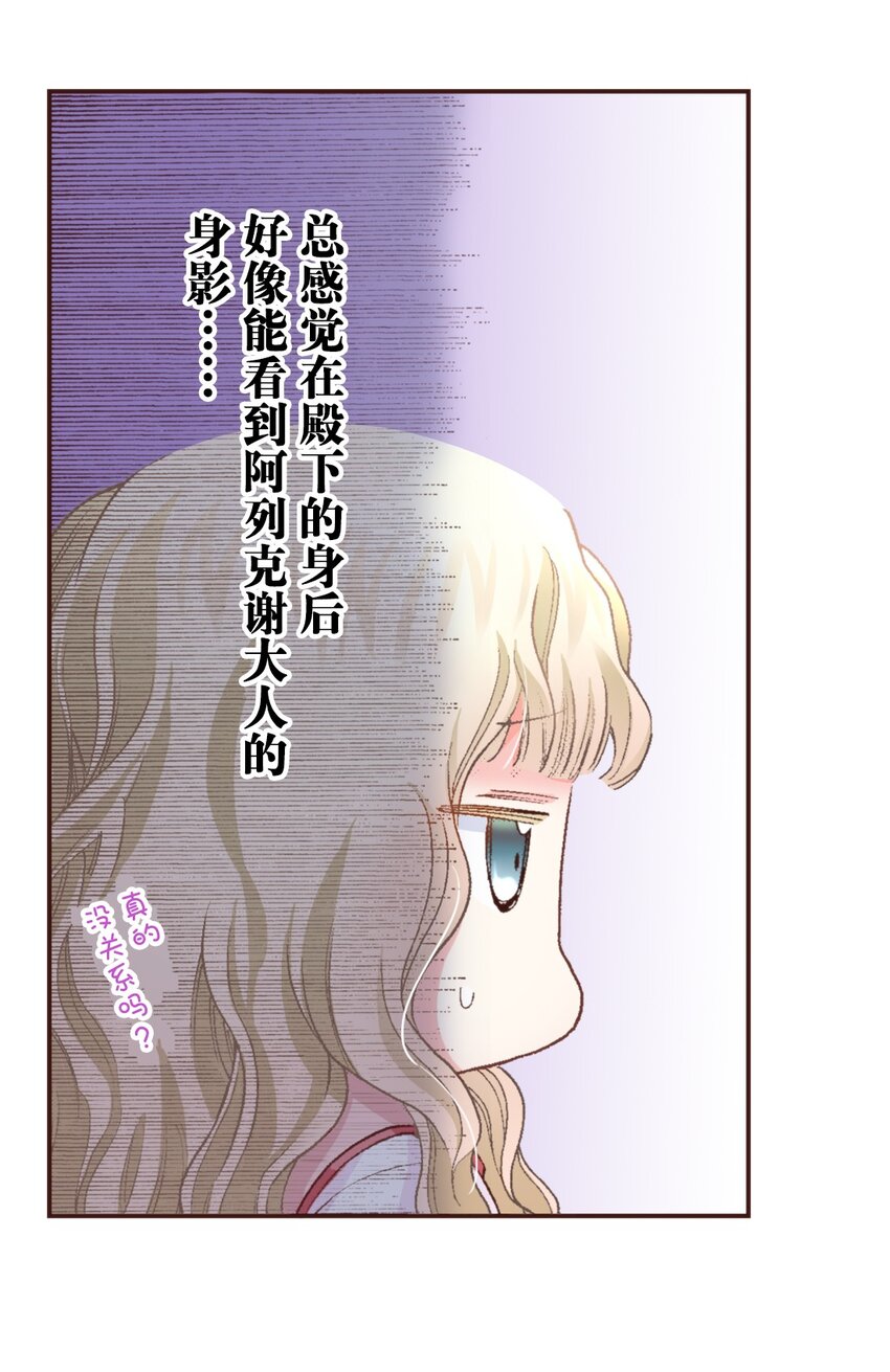 《书虫公主（彩色条漫）》2 2 第47页