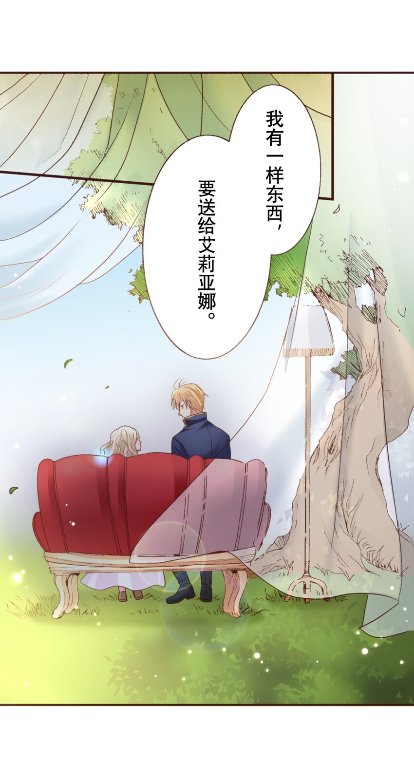 《书虫公主（彩色条漫）》2 2 第48页