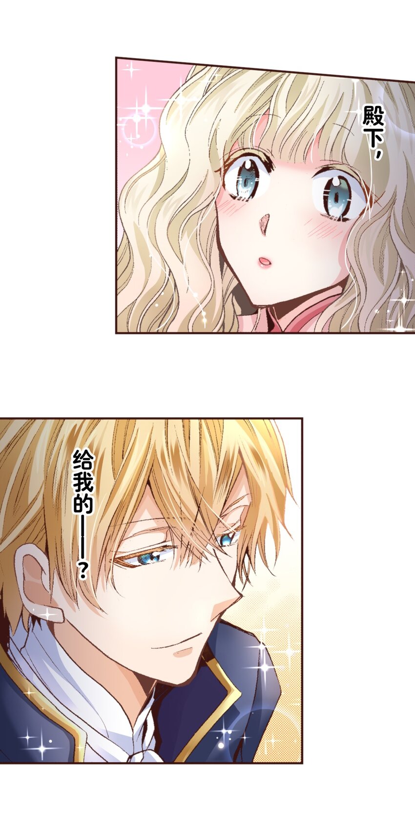 《书虫公主（彩色条漫）》2 2 第49页