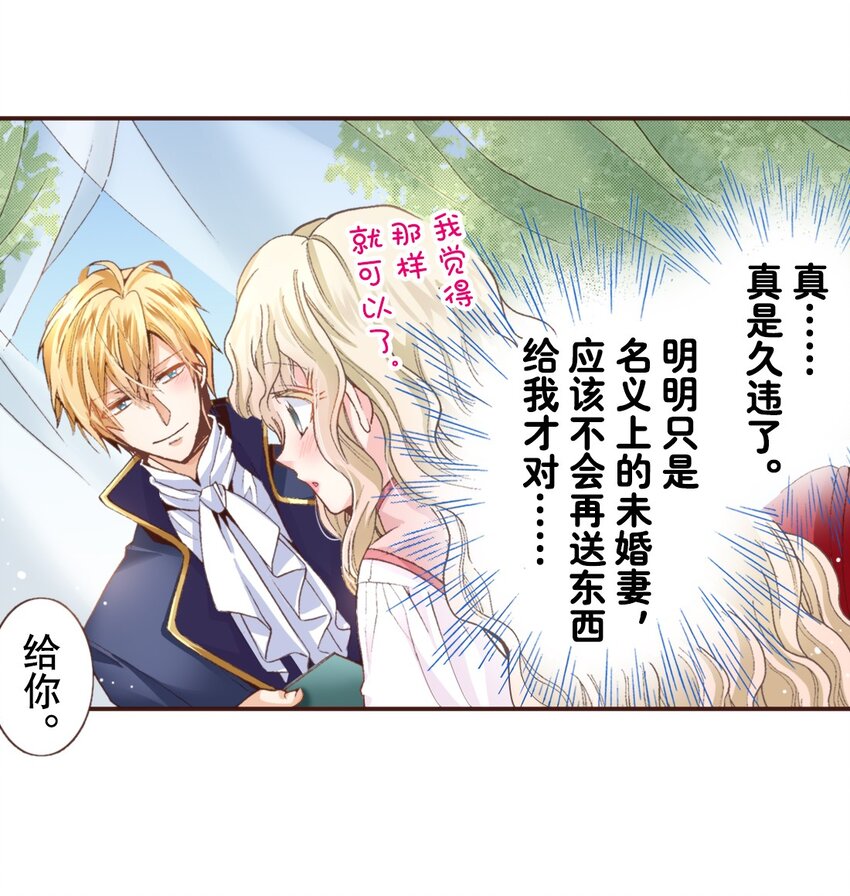 《书虫公主（彩色条漫）》2 2 第50页
