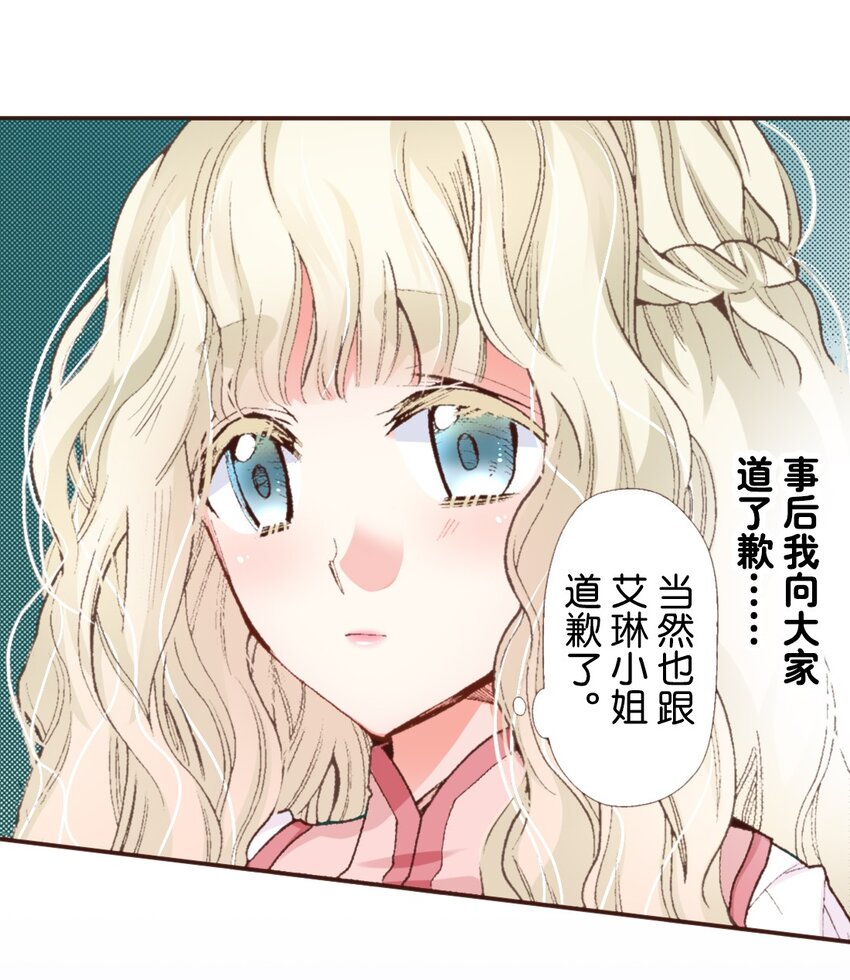 《书虫公主（彩色条漫）》2 2 第8页