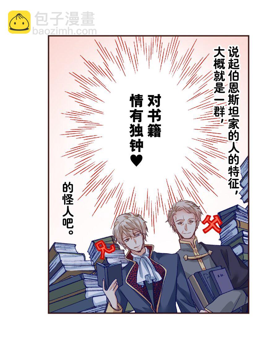 《书虫公主（彩色条漫）》1 1 第10页