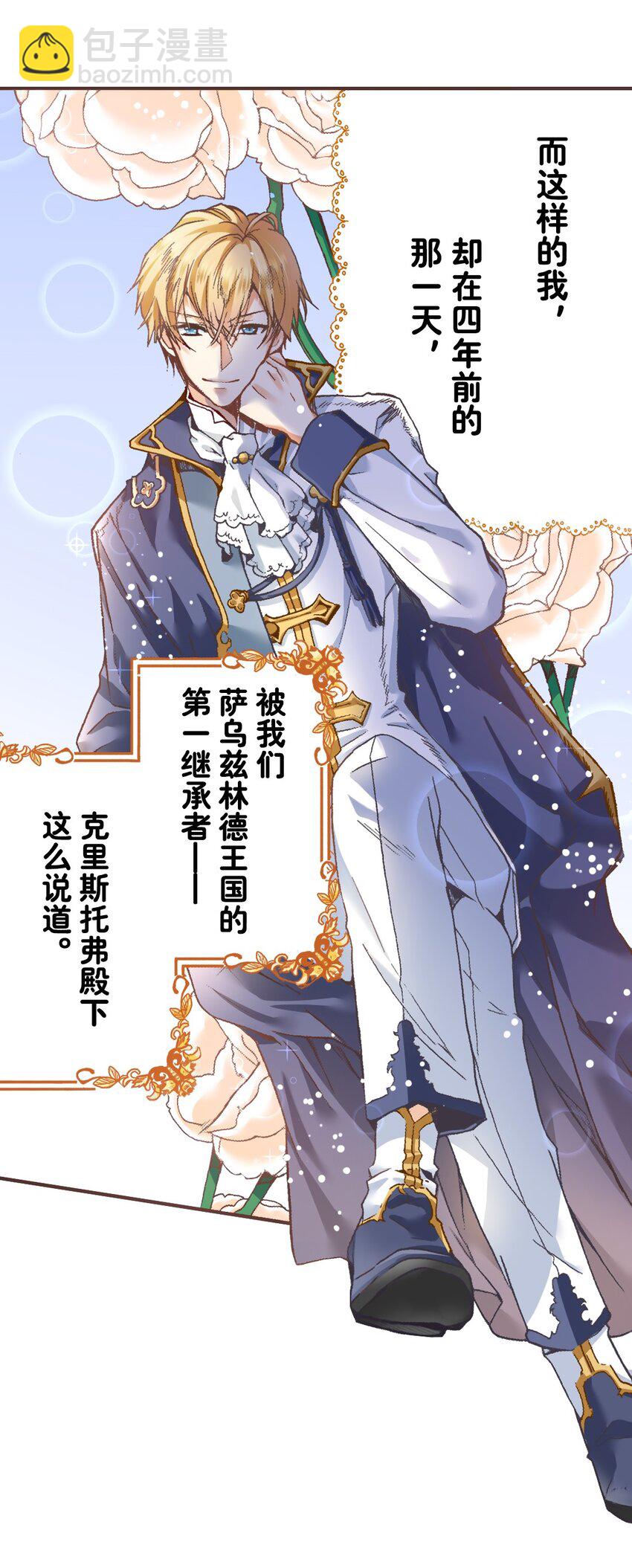 《书虫公主（彩色条漫）》1 1 第12页