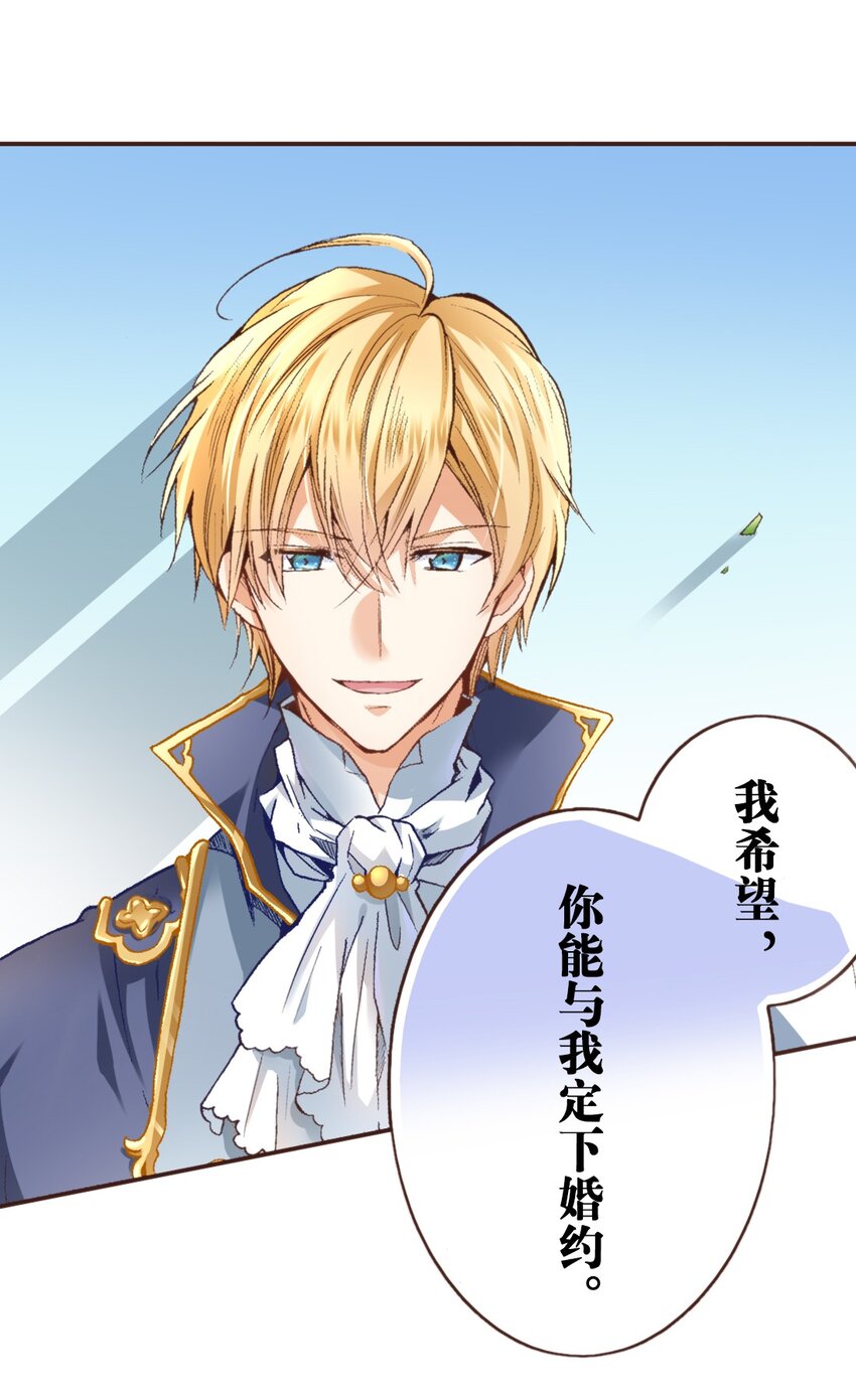 《书虫公主（彩色条漫）》1 1 第17页