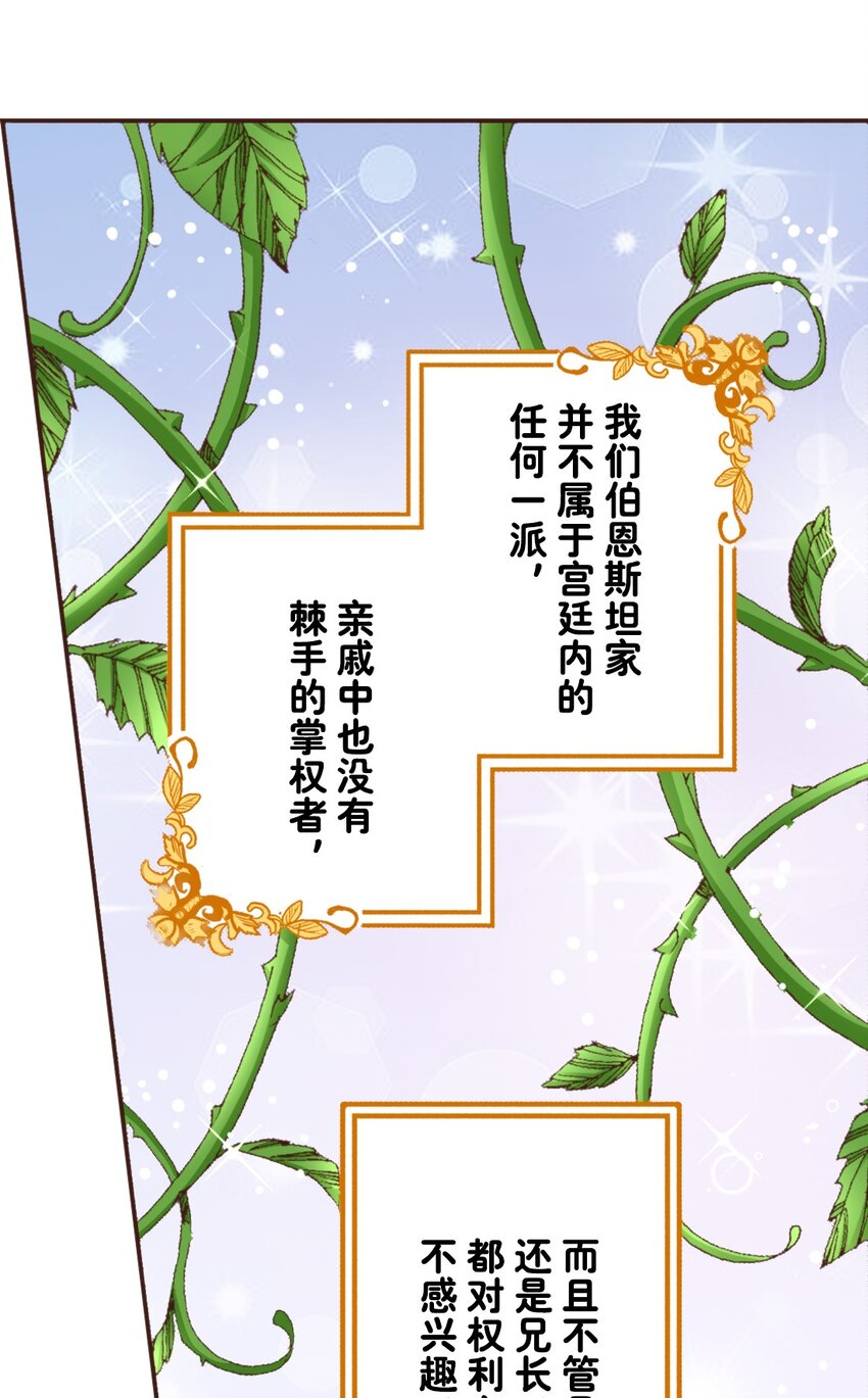 《书虫公主（彩色条漫）》1 1 第21页