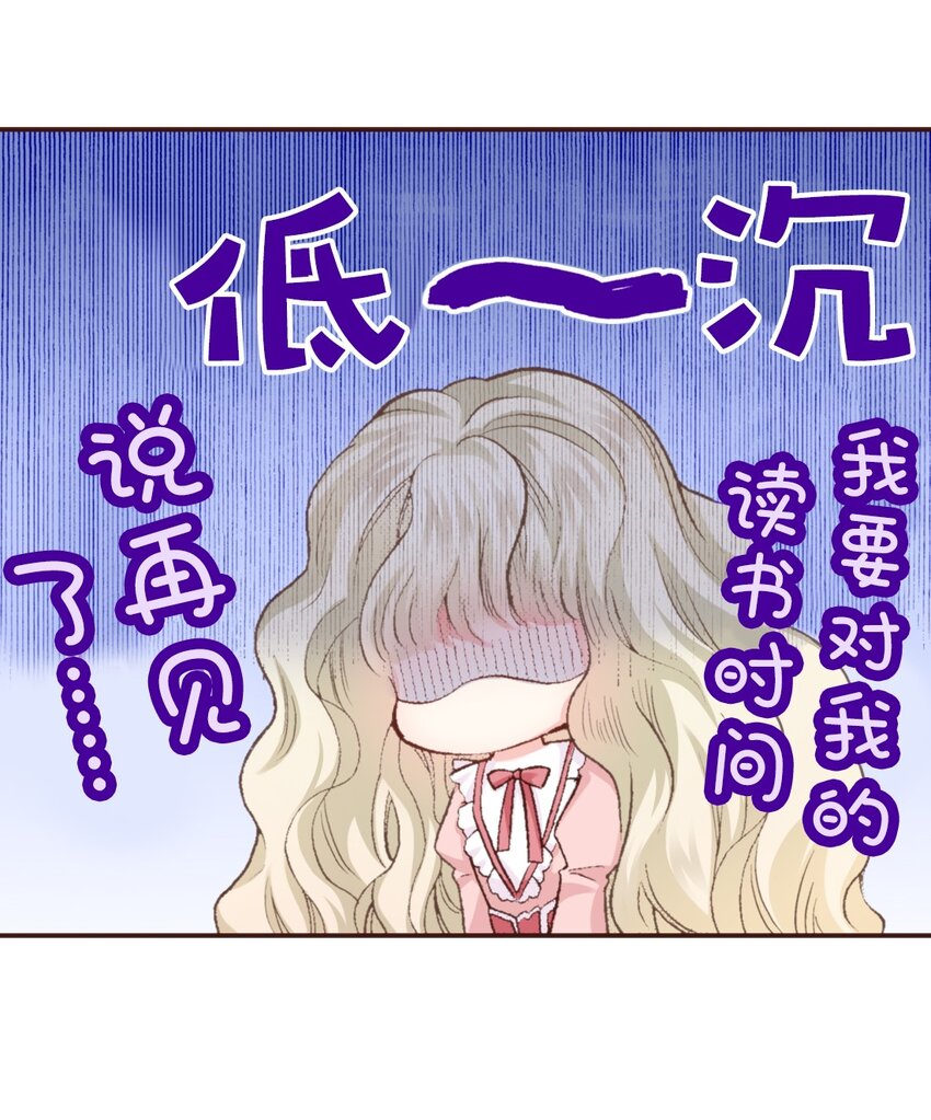 《书虫公主（彩色条漫）》1 1 第27页