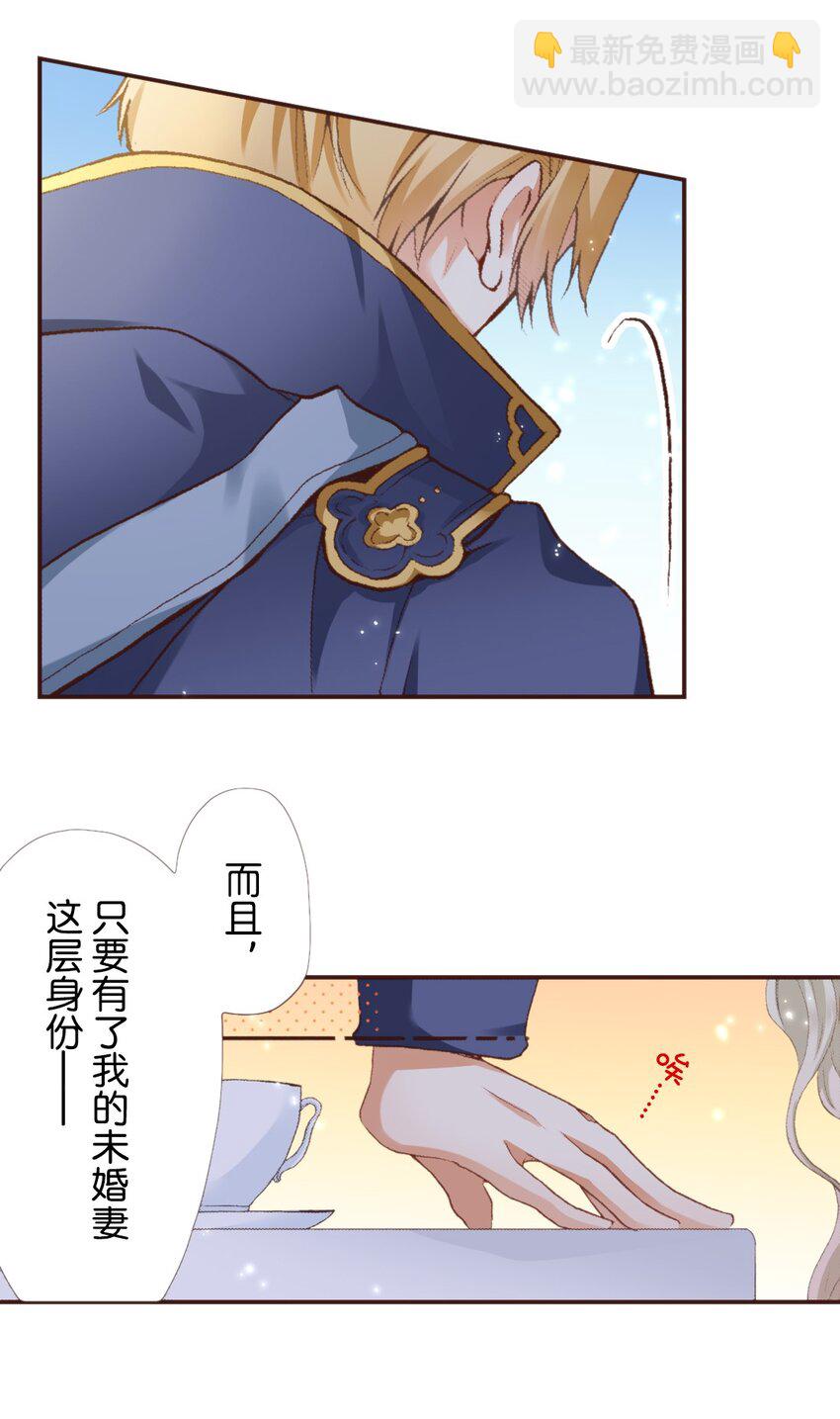 《书虫公主（彩色条漫）》1 1 第28页