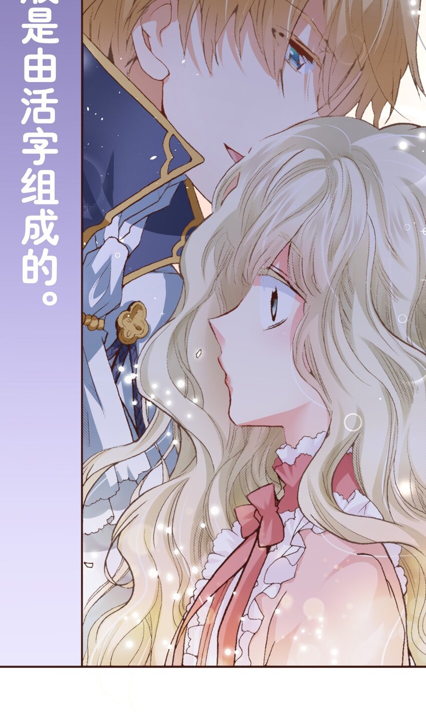 《书虫公主（彩色条漫）》1 1 第30页