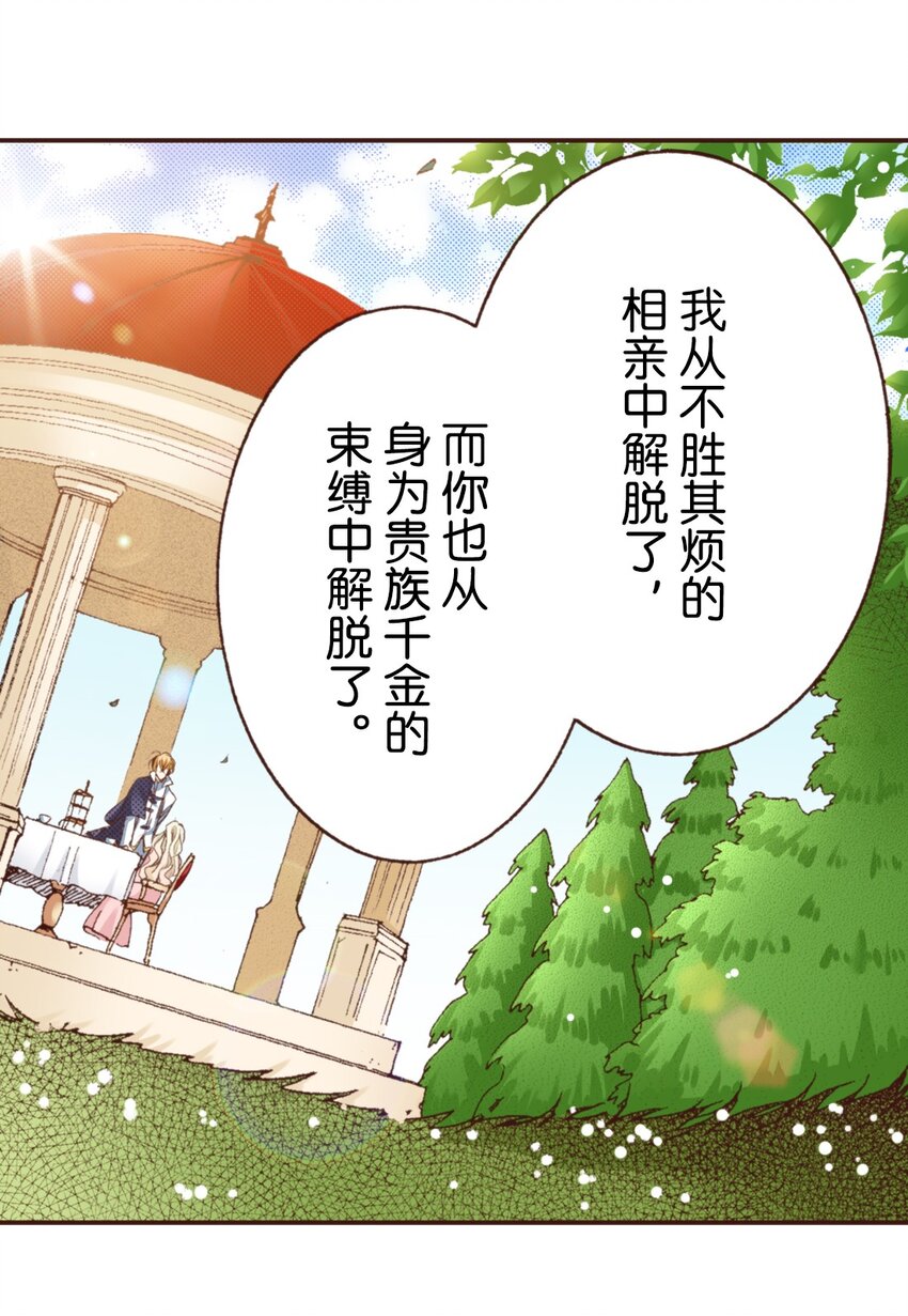 《书虫公主（彩色条漫）》1 1 第35页