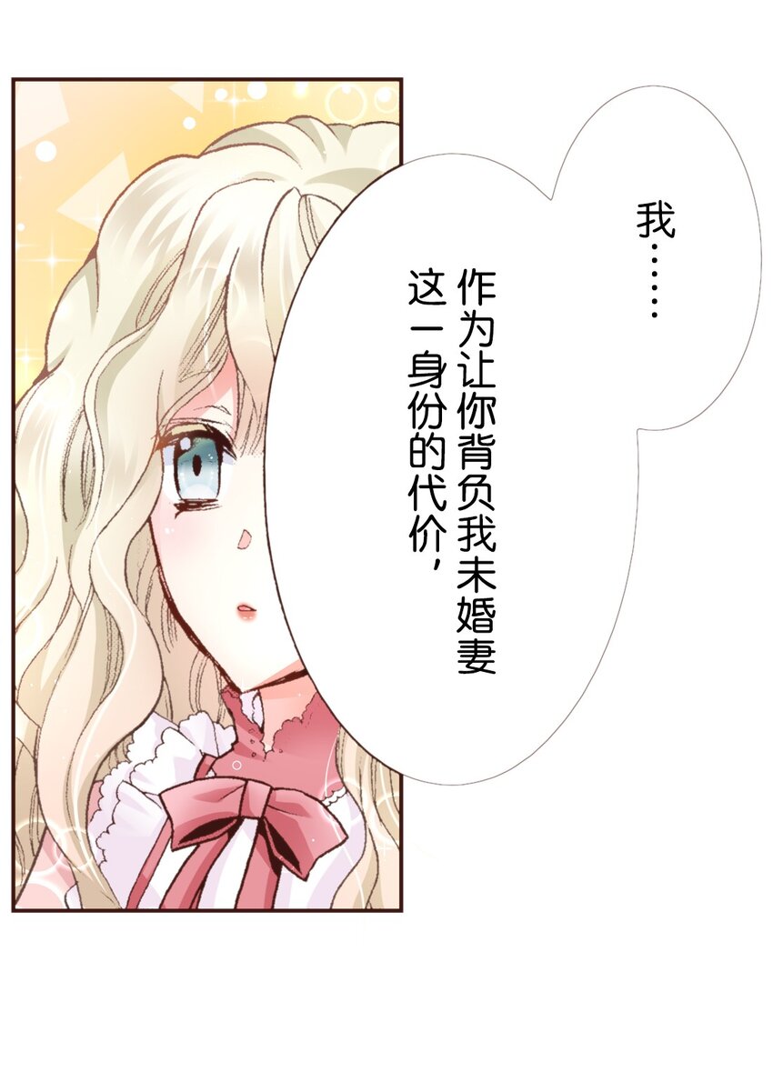 《书虫公主（彩色条漫）》1 1 第36页