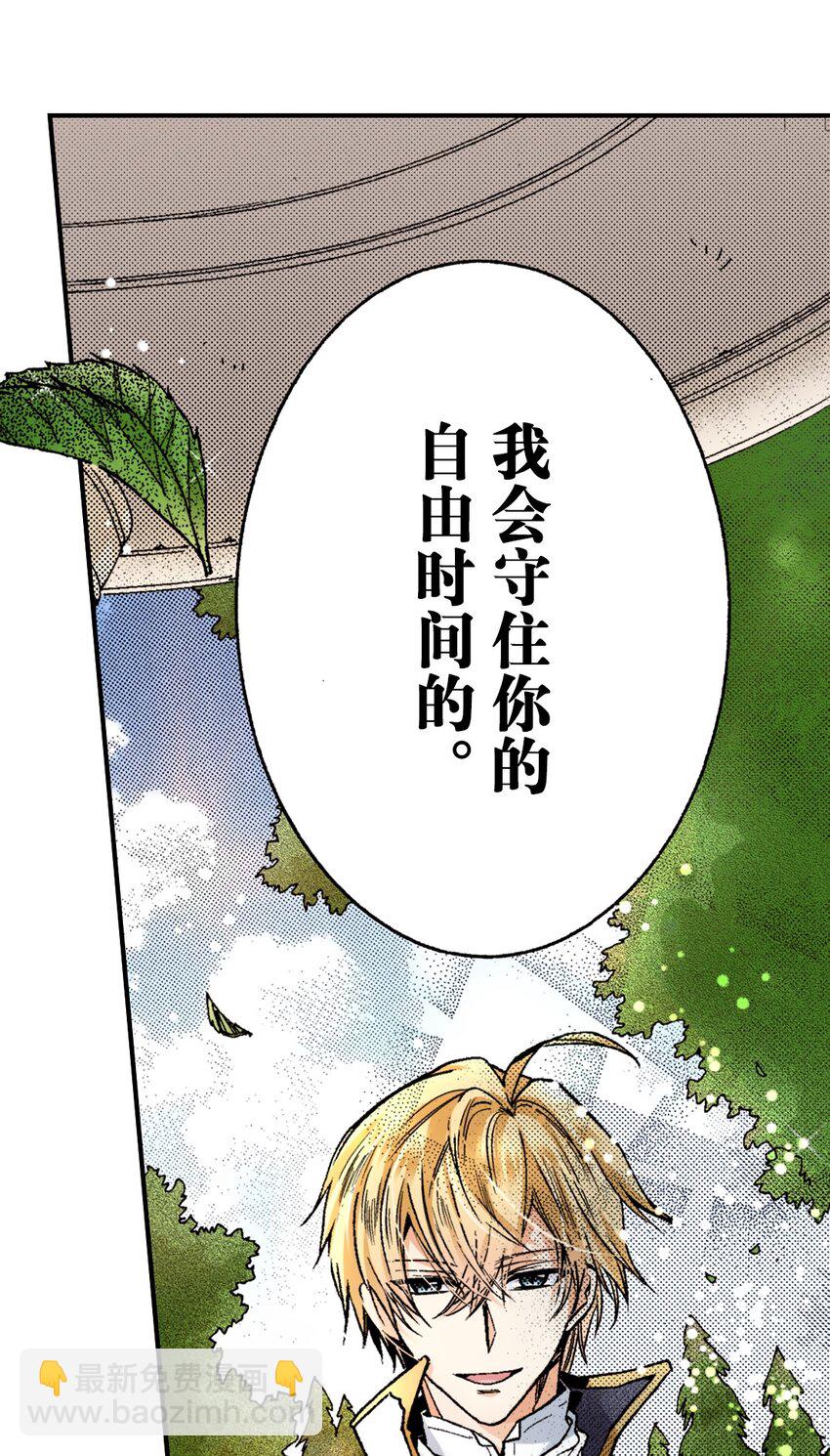 《书虫公主（彩色条漫）》1 1 第37页