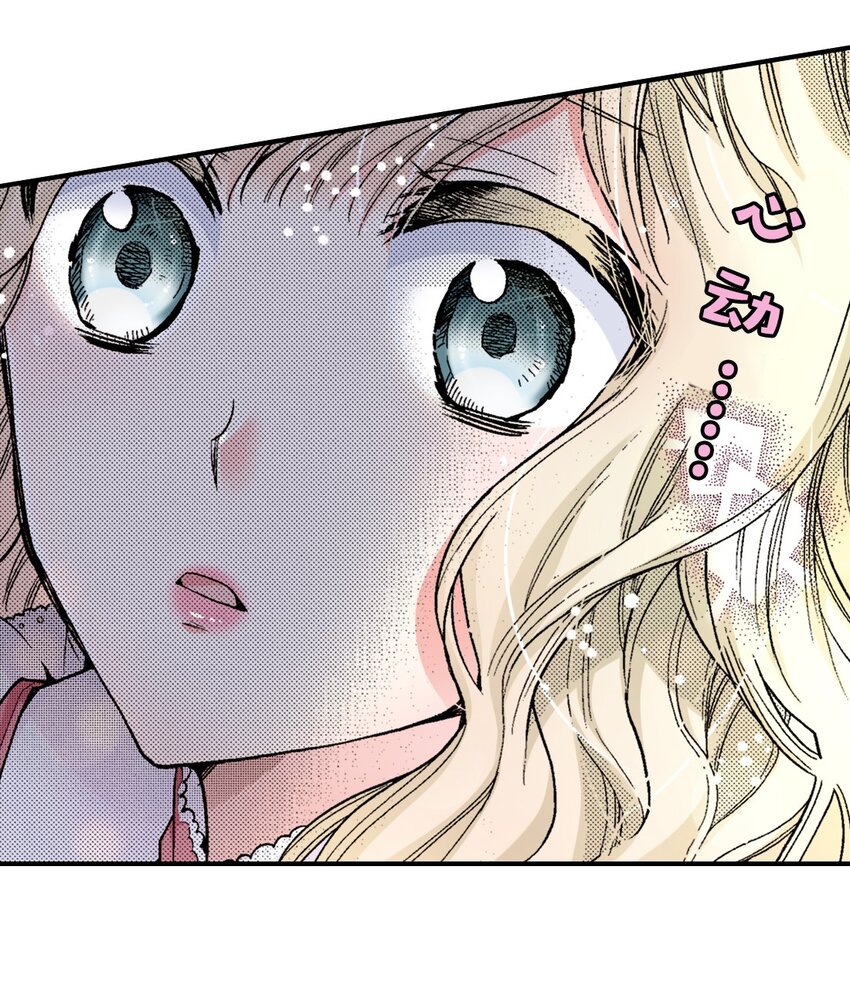 《书虫公主（彩色条漫）》1 1 第40页