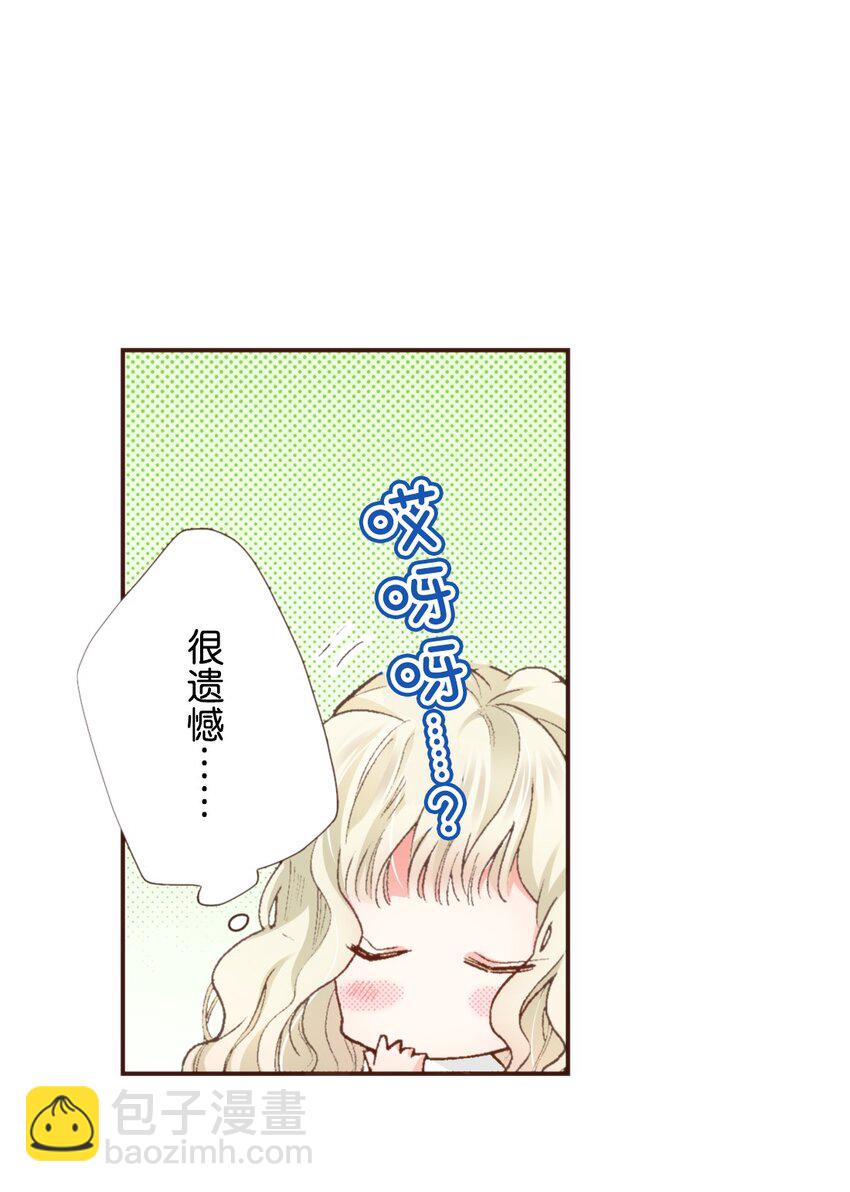《书虫公主（彩色条漫）》1 1 第41页