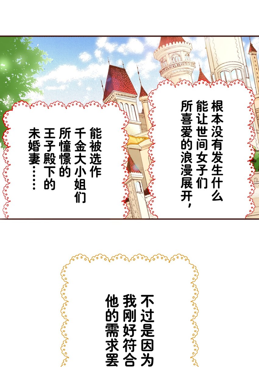 《书虫公主（彩色条漫）》1 1 第42页