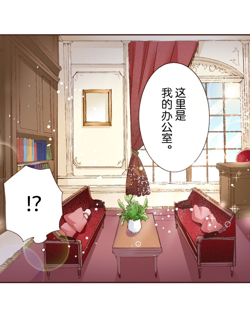 《书虫公主（彩色条漫）》1 1 第44页
