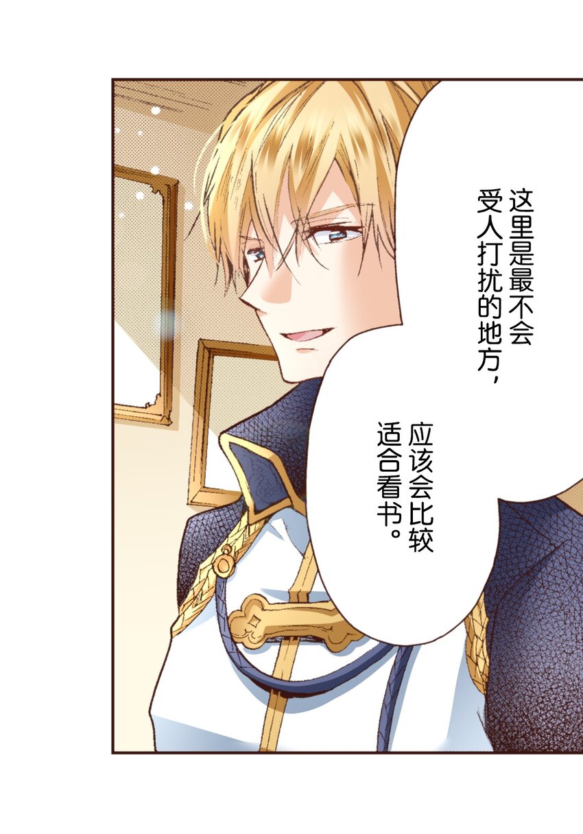 《书虫公主（彩色条漫）》1 1 第45页