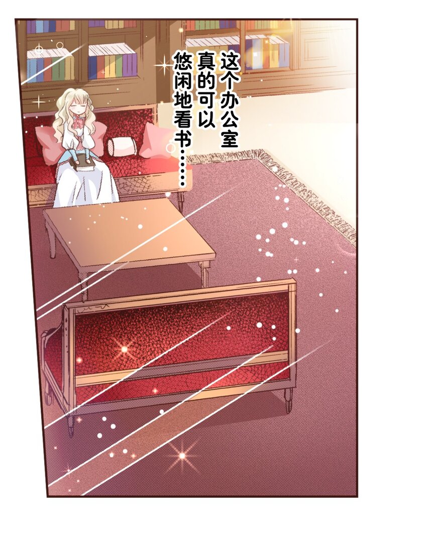 《书虫公主（彩色条漫）》1 1 第48页