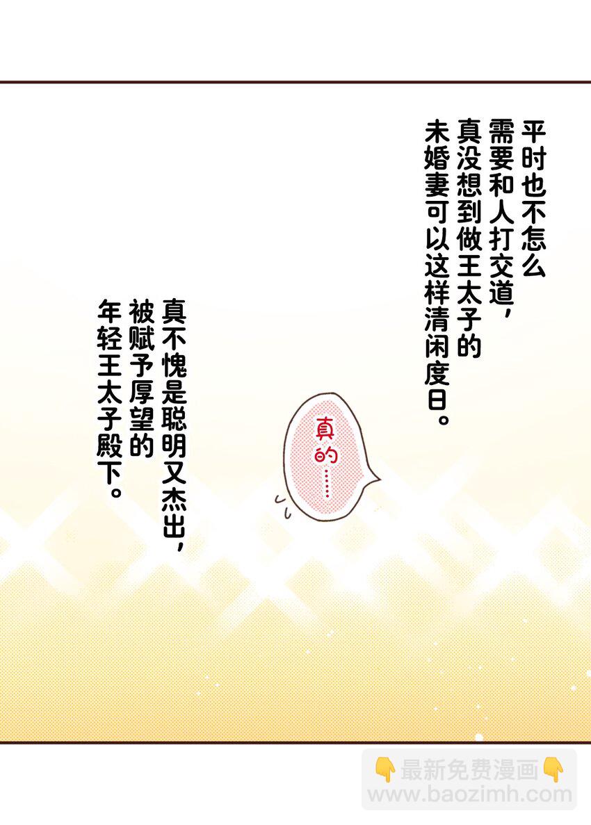 《书虫公主（彩色条漫）》1 1 第49页