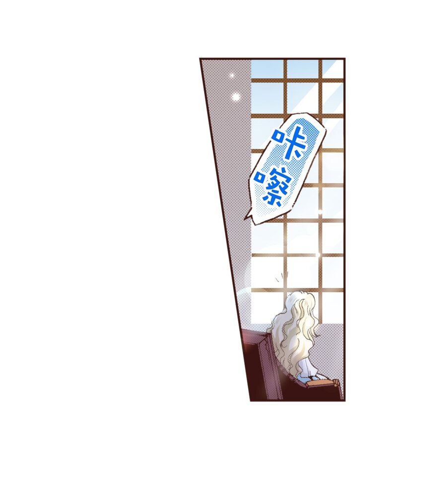 《书虫公主（彩色条漫）》1 1 第50页