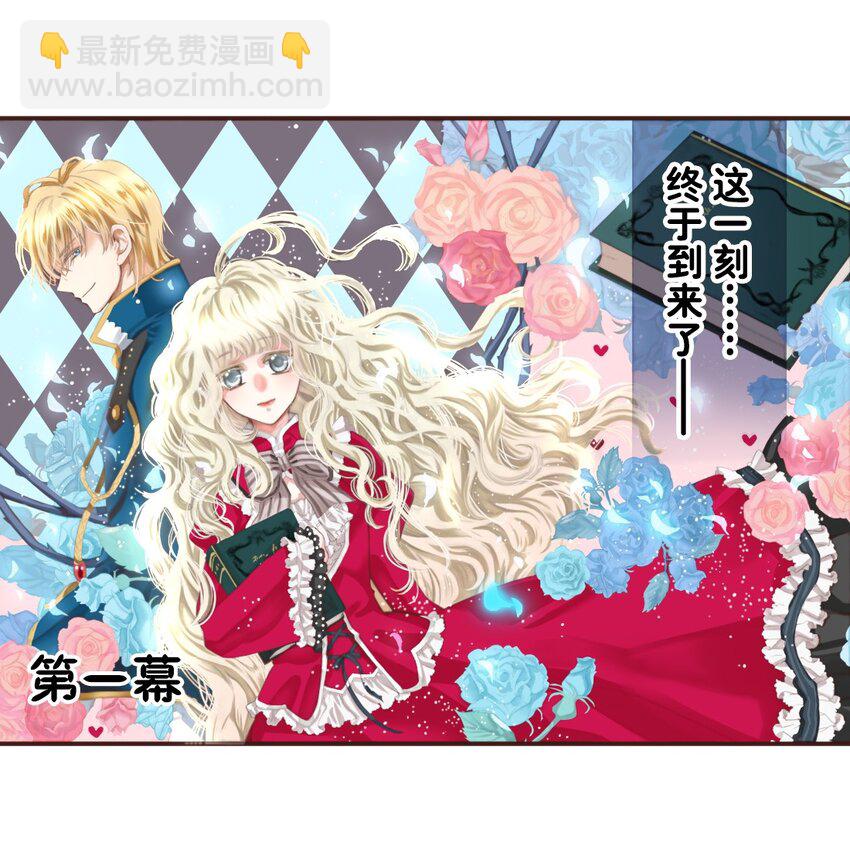 《书虫公主（彩色条漫）》1 1 第7页