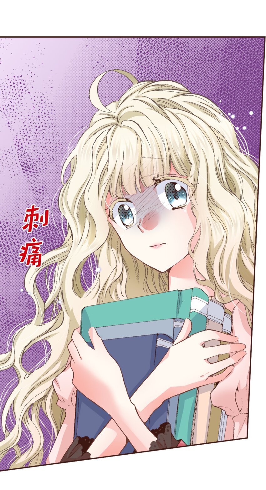 《书虫公主（彩色条漫）》5 5 第10页
