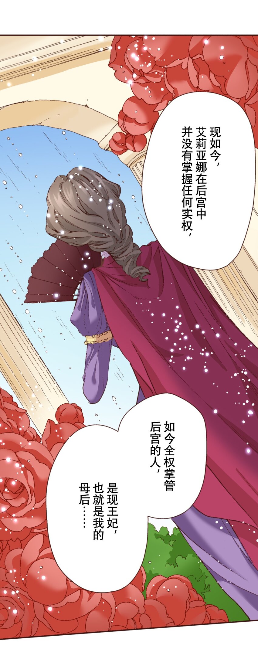 《书虫公主（彩色条漫）》5 5 第14页
