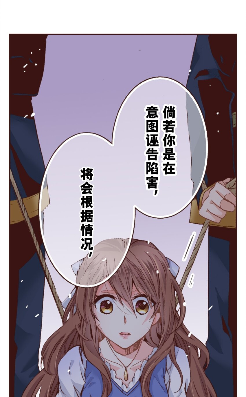 《书虫公主（彩色条漫）》5 5 第16页