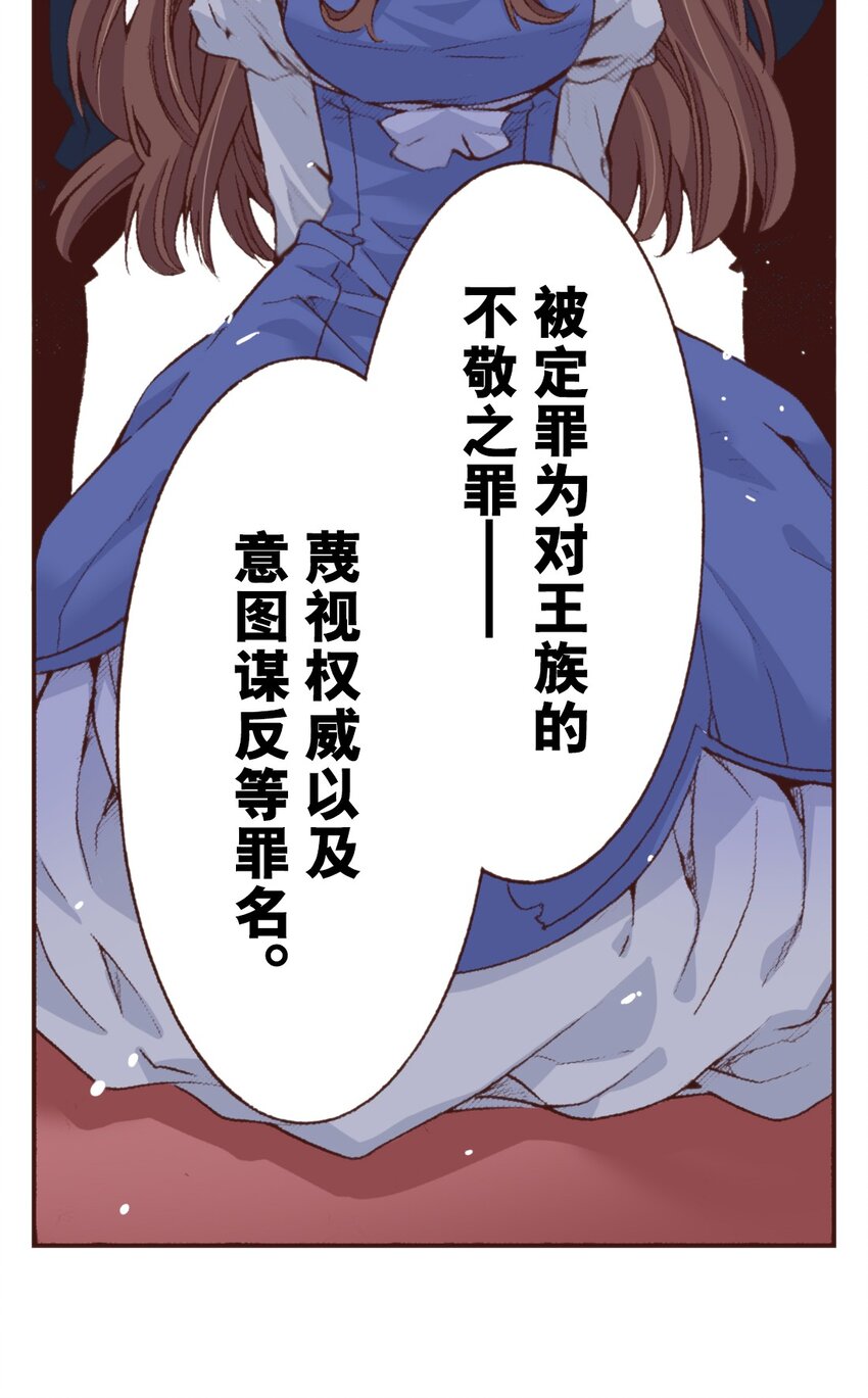《书虫公主（彩色条漫）》5 5 第17页